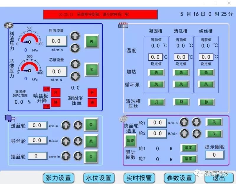 客戶現(xiàn)場(chǎng)紡絲驗(yàn)收,開(kāi)機(jī)紡絲一氣呵成