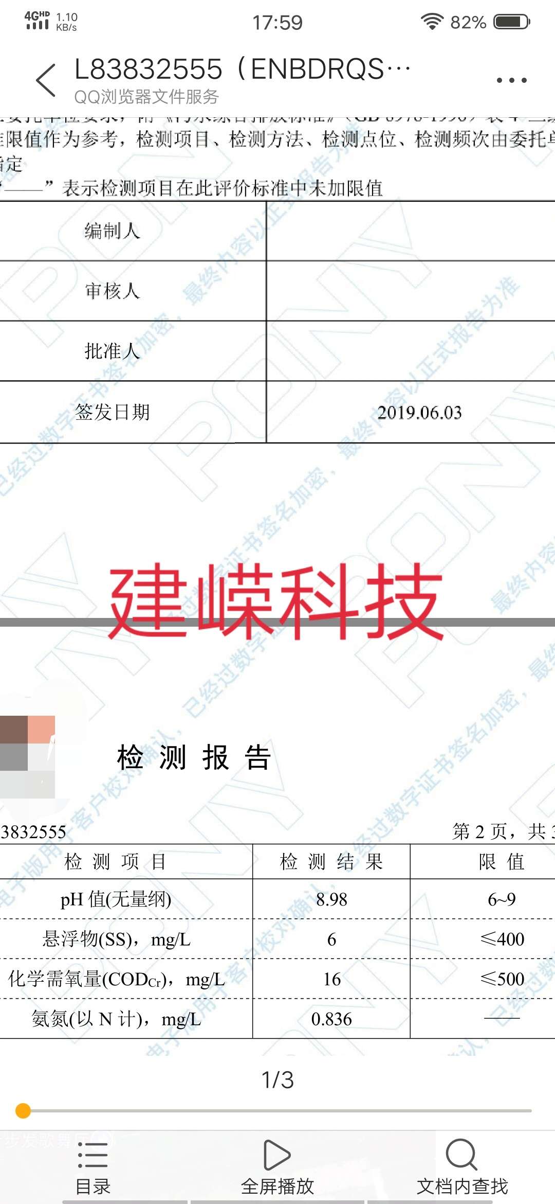 你見過通量不減反增的“MBR膜”嗎?